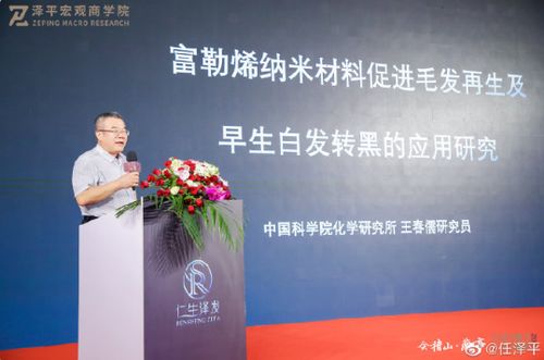 任澤平跨界生發(fā)帶貨引熱議，其背后的家族商業(yè)版圖與科技信息咨詢(xún)主業(yè)