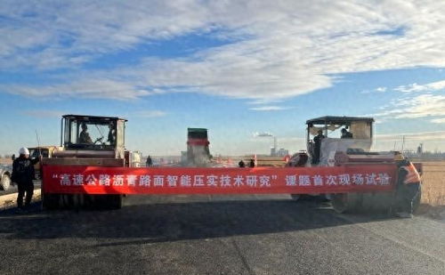 首創“瀝青+風電”跨界融合 風電場智能路面系統現場試驗成功