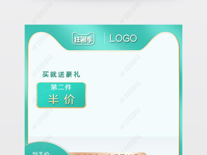 電商淺綠色節(jié)日活動清新日用百貨直通車主圖