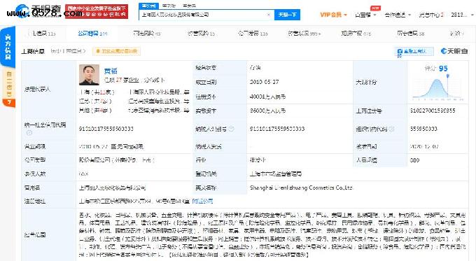 上交所對麗人麗妝發(fā)出監(jiān)管工作函 此前公司&ldquo;老板娘&rdquo;曾網(wǎng)上尋夫,股價暴跌16.75%
